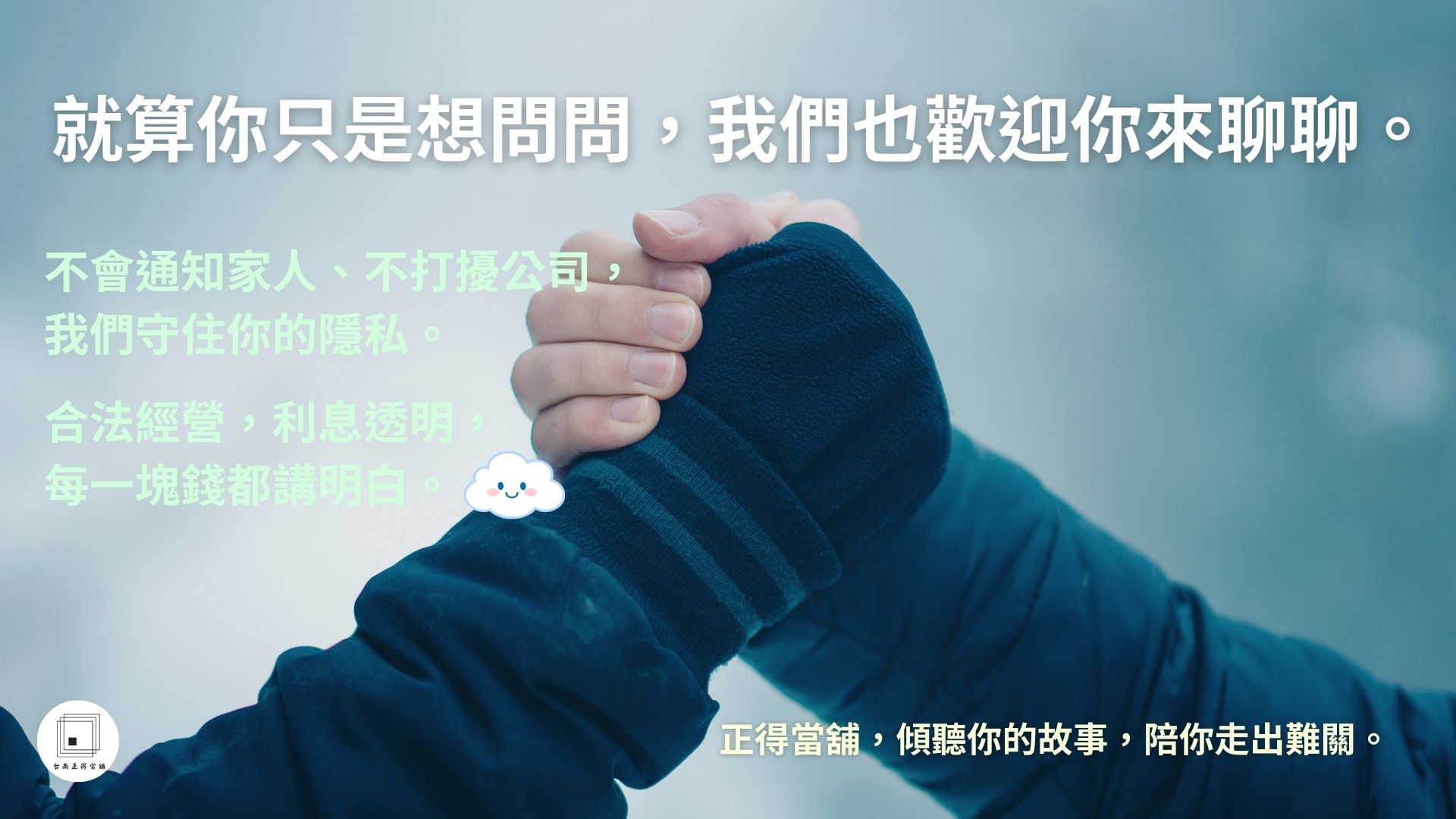 正得當鋪7114